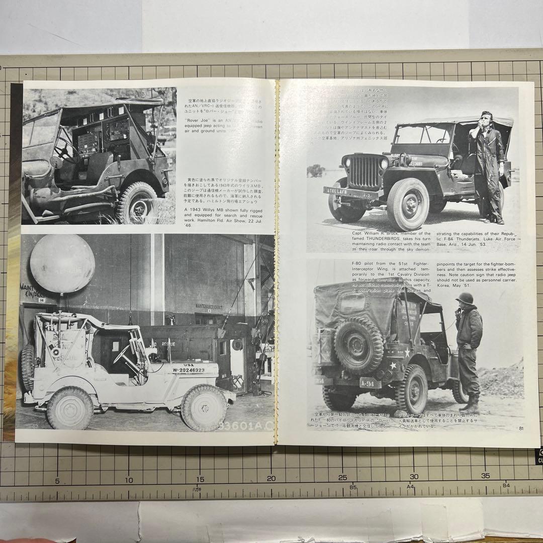 JEEP JEEP JEEP 大塚康生編 - メルカリ