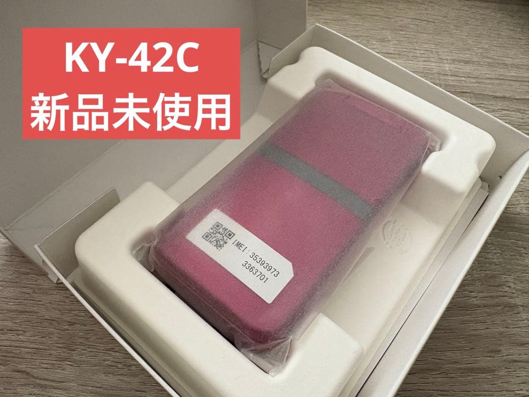 docomo DINGOケータイ KY-42C レッド DIGNO® ケータイ KY-42C | 製品情報 | スマートフォン・携帯電話 | 京セラ