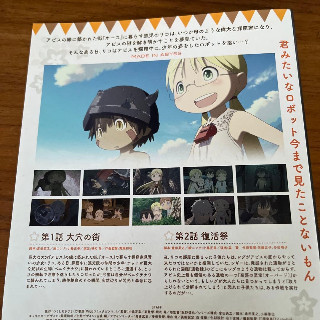 メイドインアビス（1期）DVD 全7巻 全巻セット - メルカリ