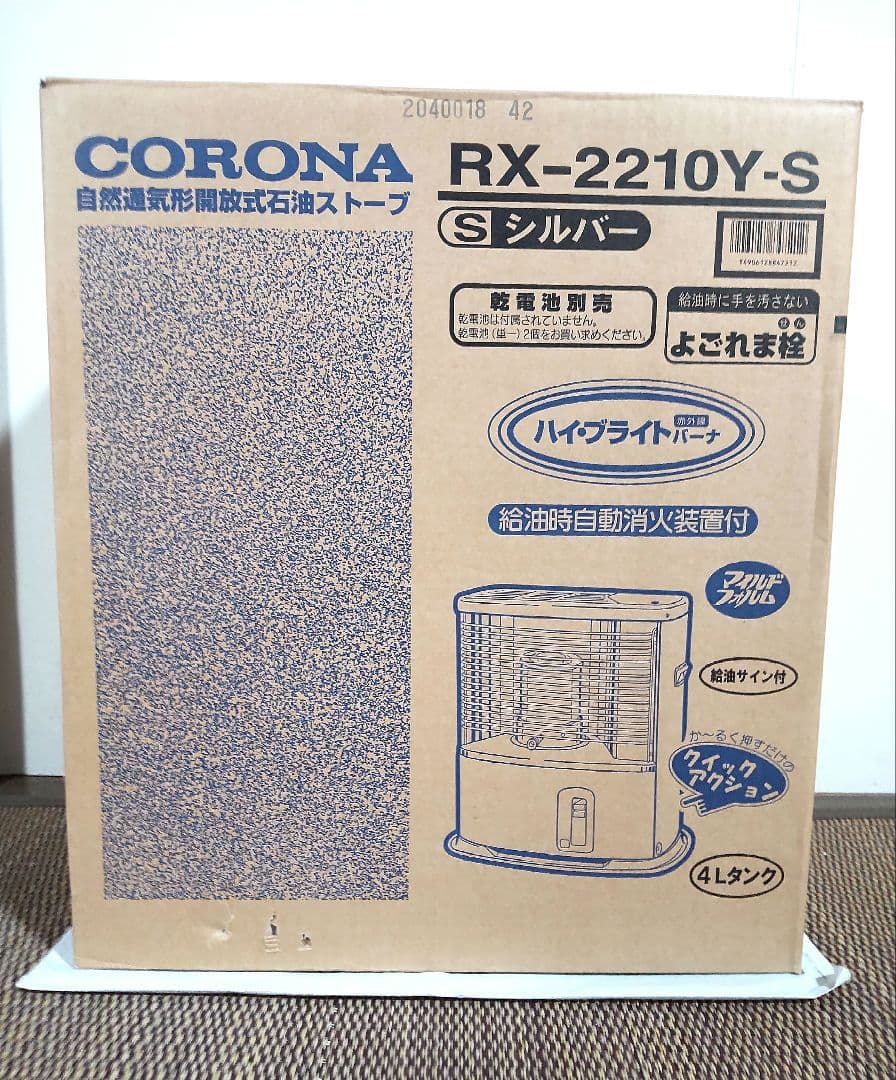 CORONA RX-2210Y-S コロナ石油ストーブ シルバー 製品詳細｜SXシリーズ｜ポータブル石油ストーブ｜株式会社コロナ