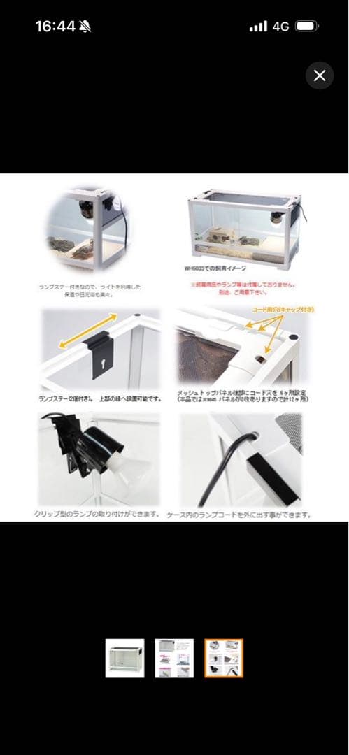 パンテオン 三昇商会 爬虫類ケージ - メルカリ