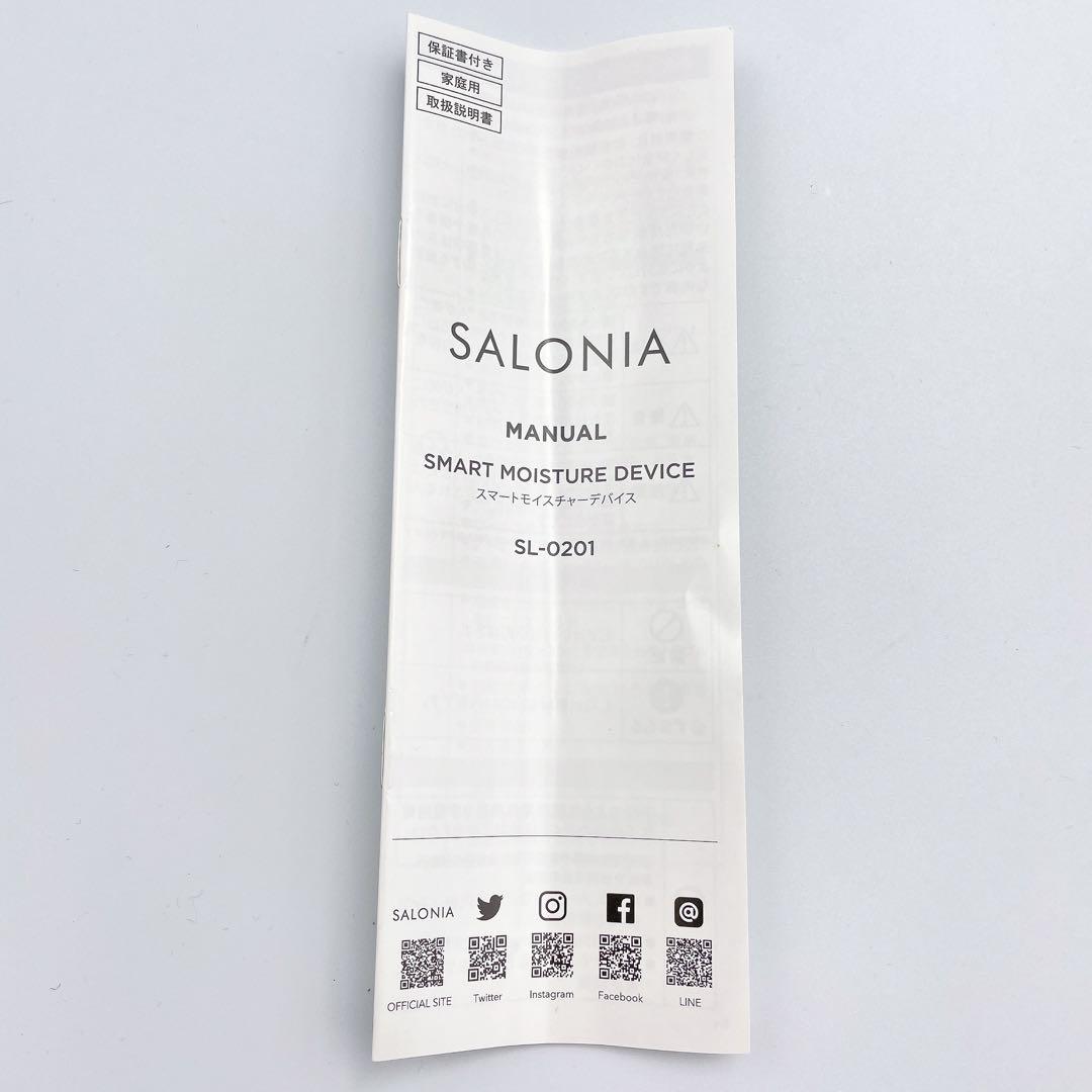極美品✨SALONIA サロニア スマートモイスチャーデバイス SL-0201