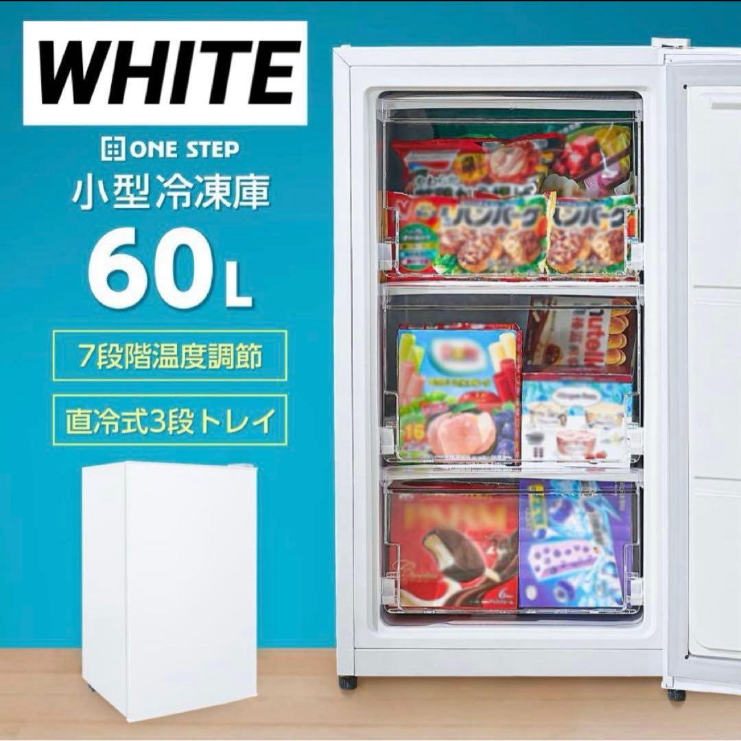 【新品】冷凍庫 60L スリム 小型 大容量 セカンド冷凍庫 直冷式 2台目 IRIS OHYAMA（アイリスオーヤマ） 冷凍庫 小型 家庭用 スリム 前開き