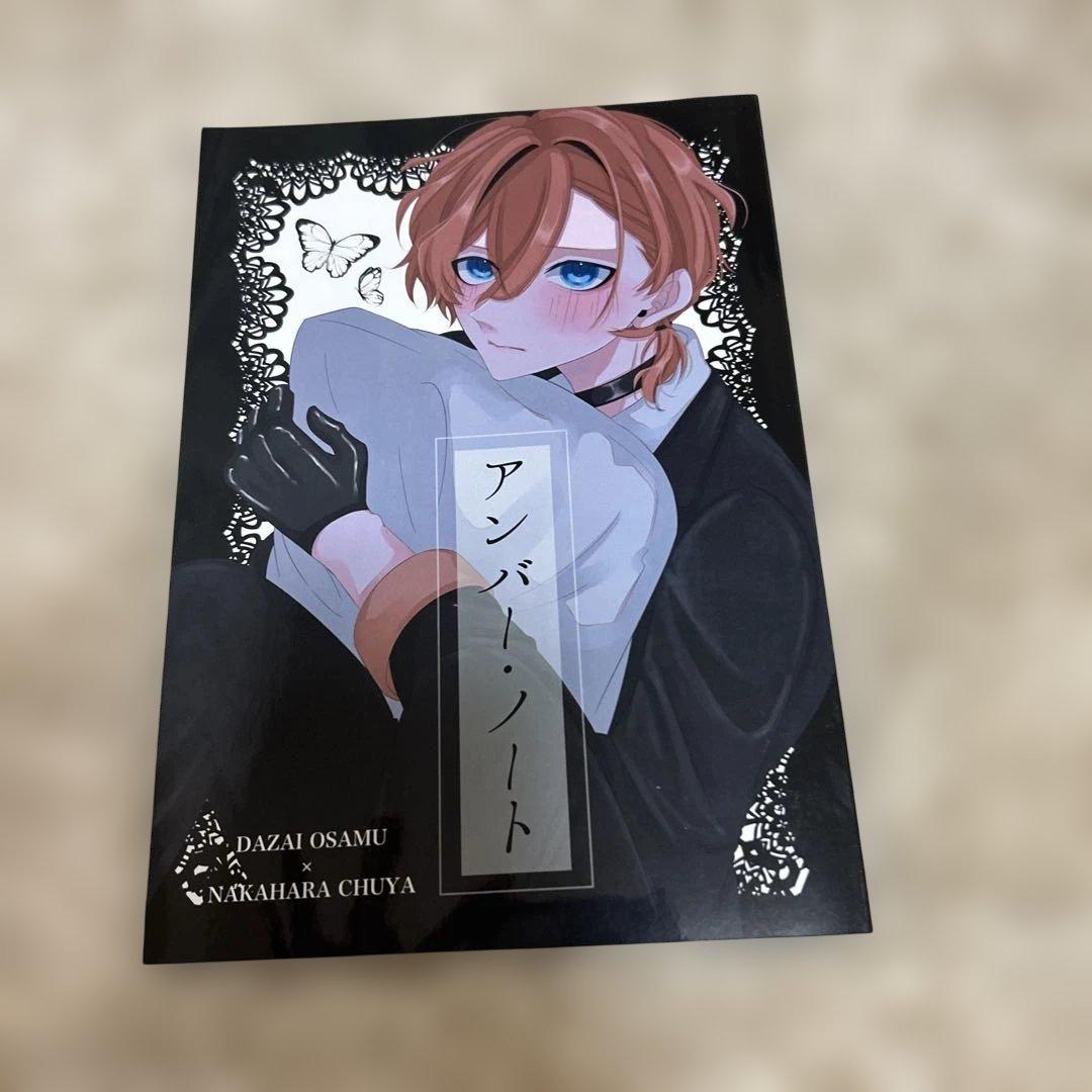 文スト 同人誌 太中