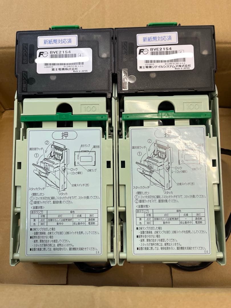 新紙幣対応 BVE21S4 ビルバリ整備品2台 - メルカリ