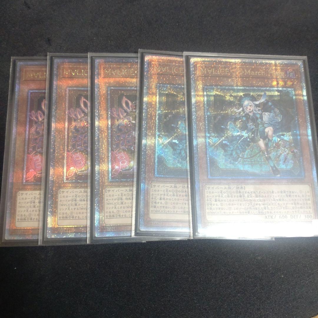 座標一致　M∀LICE WhiteRabbit　MarchHare 25thシク M∀LICE＜P＞White Rabbit【DBCB-JP015 QCSE】25th 買取 | 遊戯王OCG