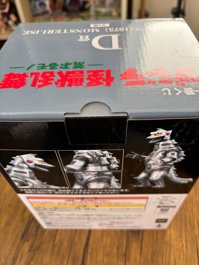 一番くじ D賞 メカゴジラ(1975) フィギュア