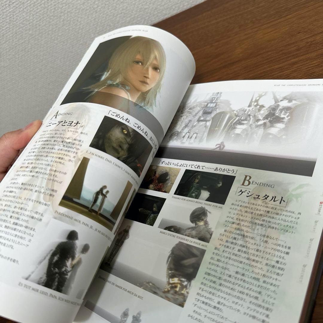 ニーア ザ・コンプリートガイド+設定資料集 GRIMOIRE NieR - メルカリ