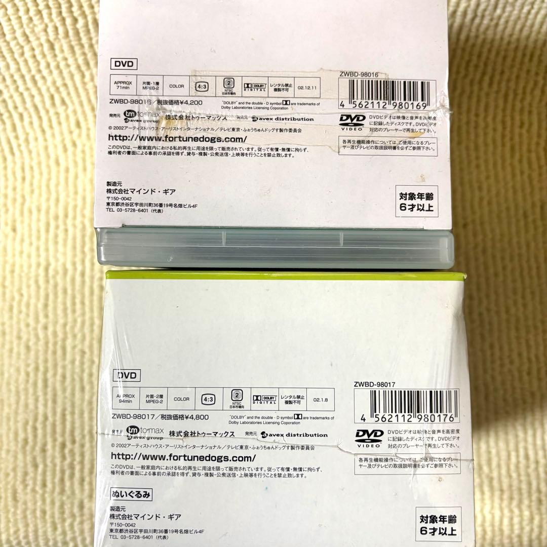 ふぉうちゅんドッグす VOL.1 2 3 4 5 6 10 限定版 未開封