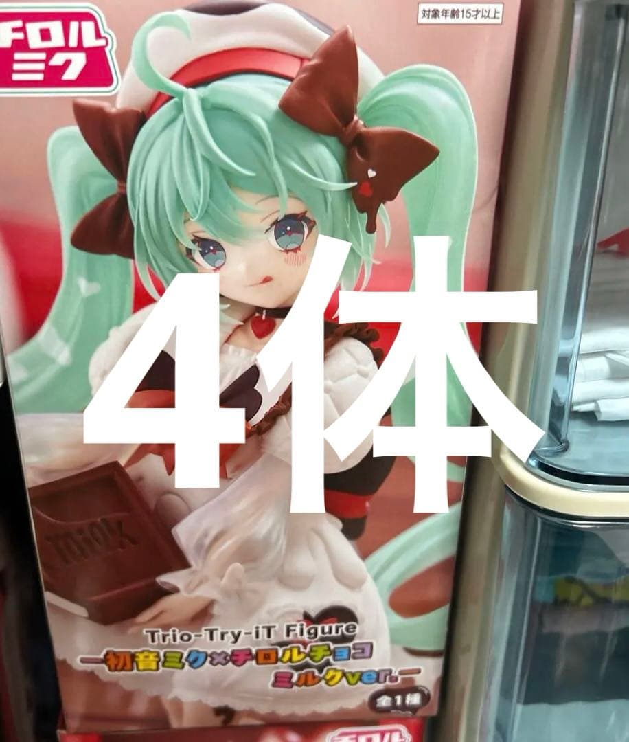 Trio-Try-iT Figure初音ミク×チロルチョコ ミルクver. 4体 - メルカリ