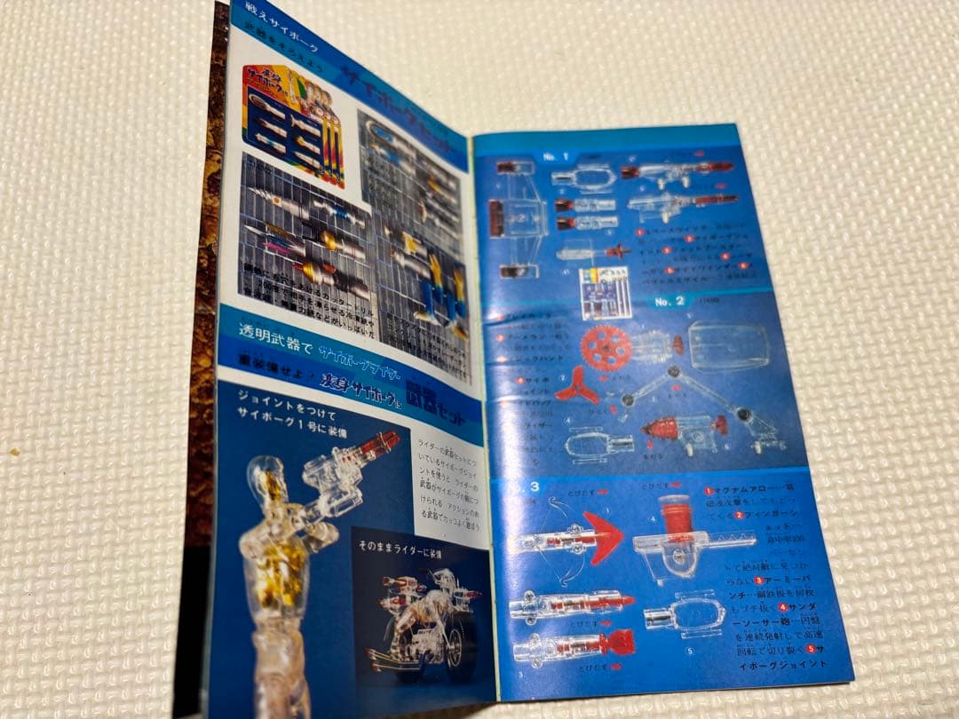 当時物】【激レア】【美品】タカラ 変身サイボーグ サイボーグライダー