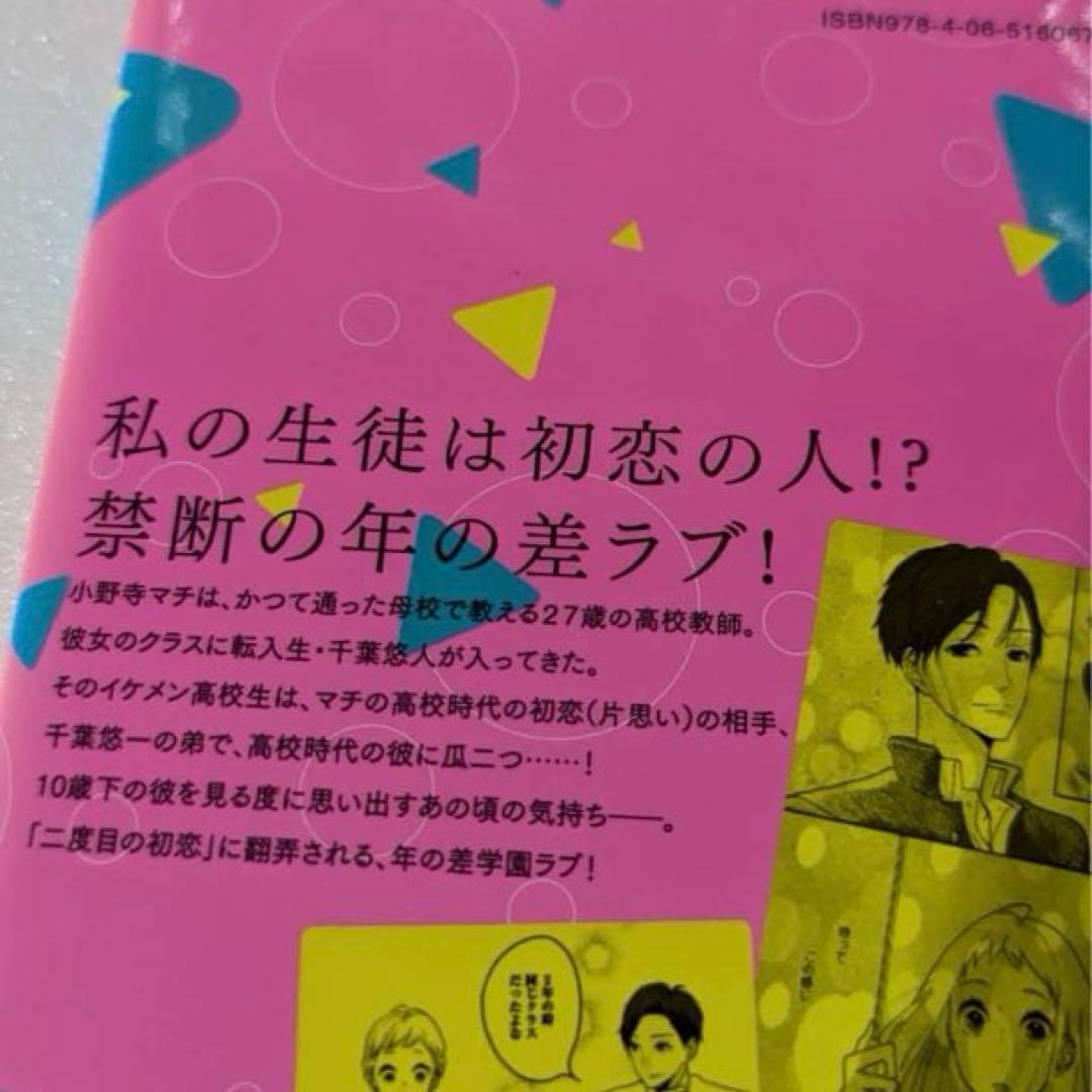 少女コミックまとめ処分 レンタル落混品　計35冊　多聞くん 王子が 四畳半の