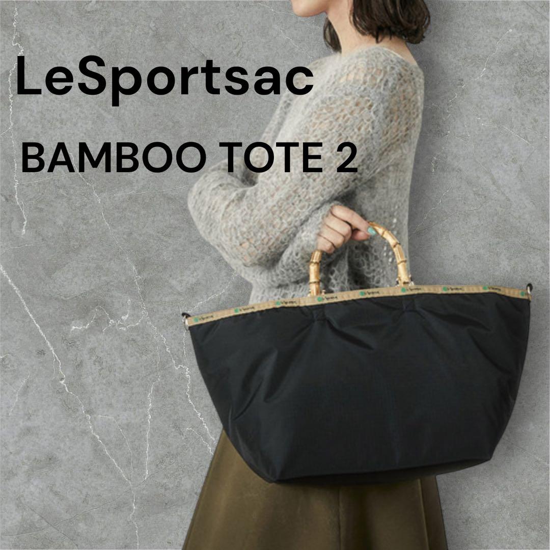 美品 レスポートサック バンブートート2 ラージ ブラックインク