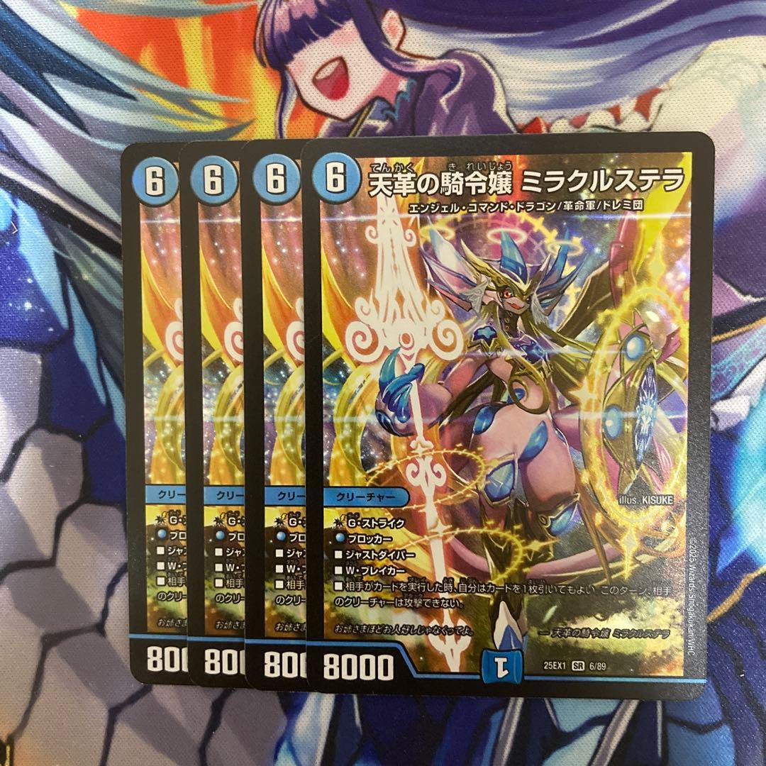 【最安値】ミラクルステラ 4枚 ポケカ】ステラミラクル当たりカードのSAR・最新買取価格・相場推移