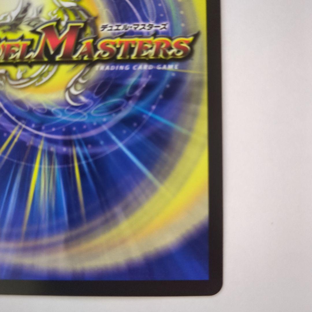 デュエマ パーフェクトダークネス 金トレジャー 絶望と反魂と滅殺の