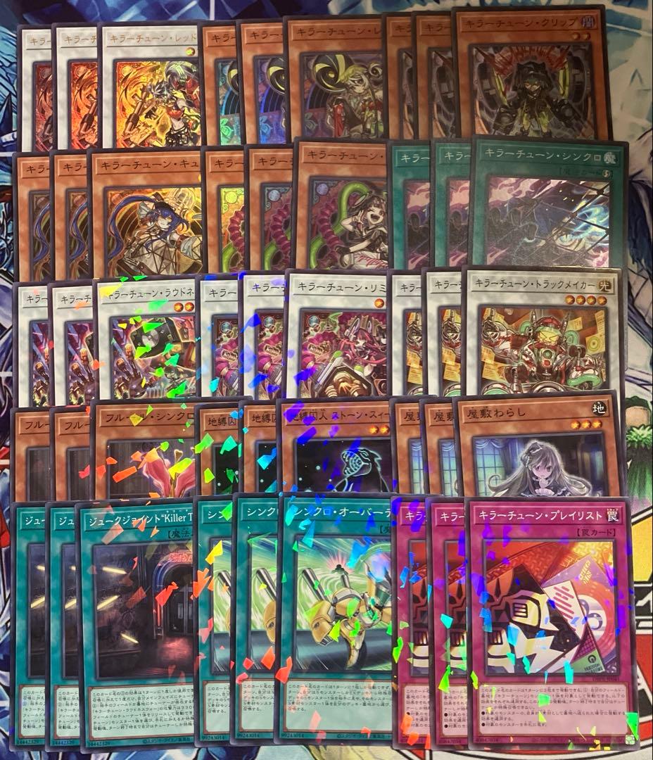 遊戯王 キラーチューン 15種各3枚フルコンプ パラレル