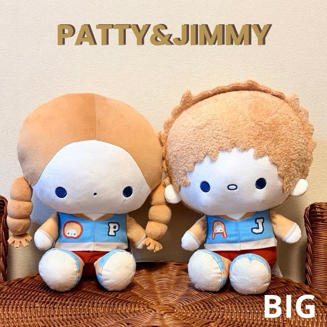 パティ＆ジミー BIGぬいぐるみ サンリオ レトロ 【2種セット】 - メルカリ