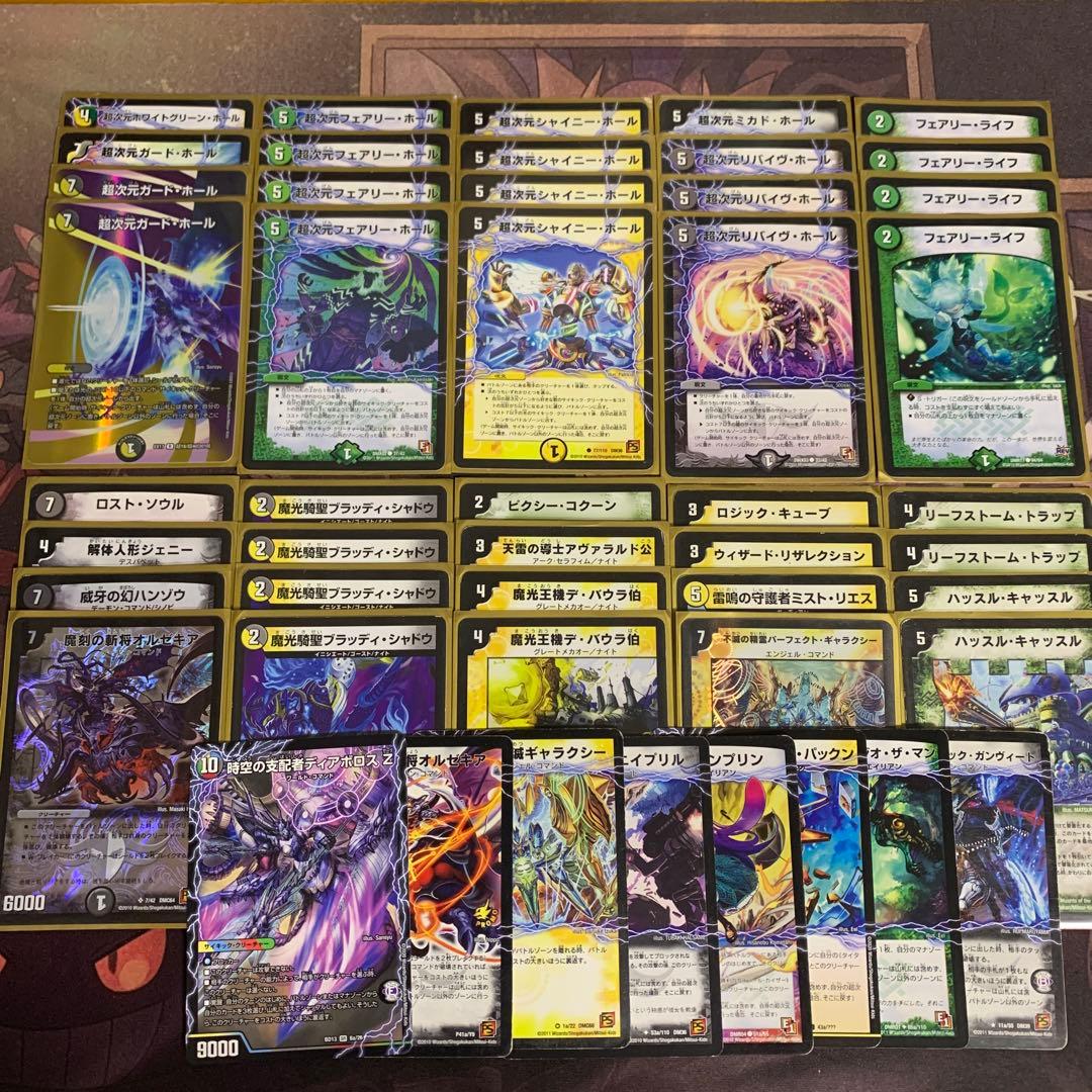 ネクラ超次元 デュエルマスターズ デッキ - メルカリ