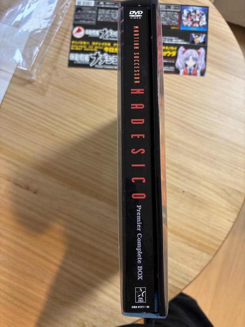 機動戦艦ナデシコ Premier Complete BOX〈期間限定生産10枚組 - メルカリ