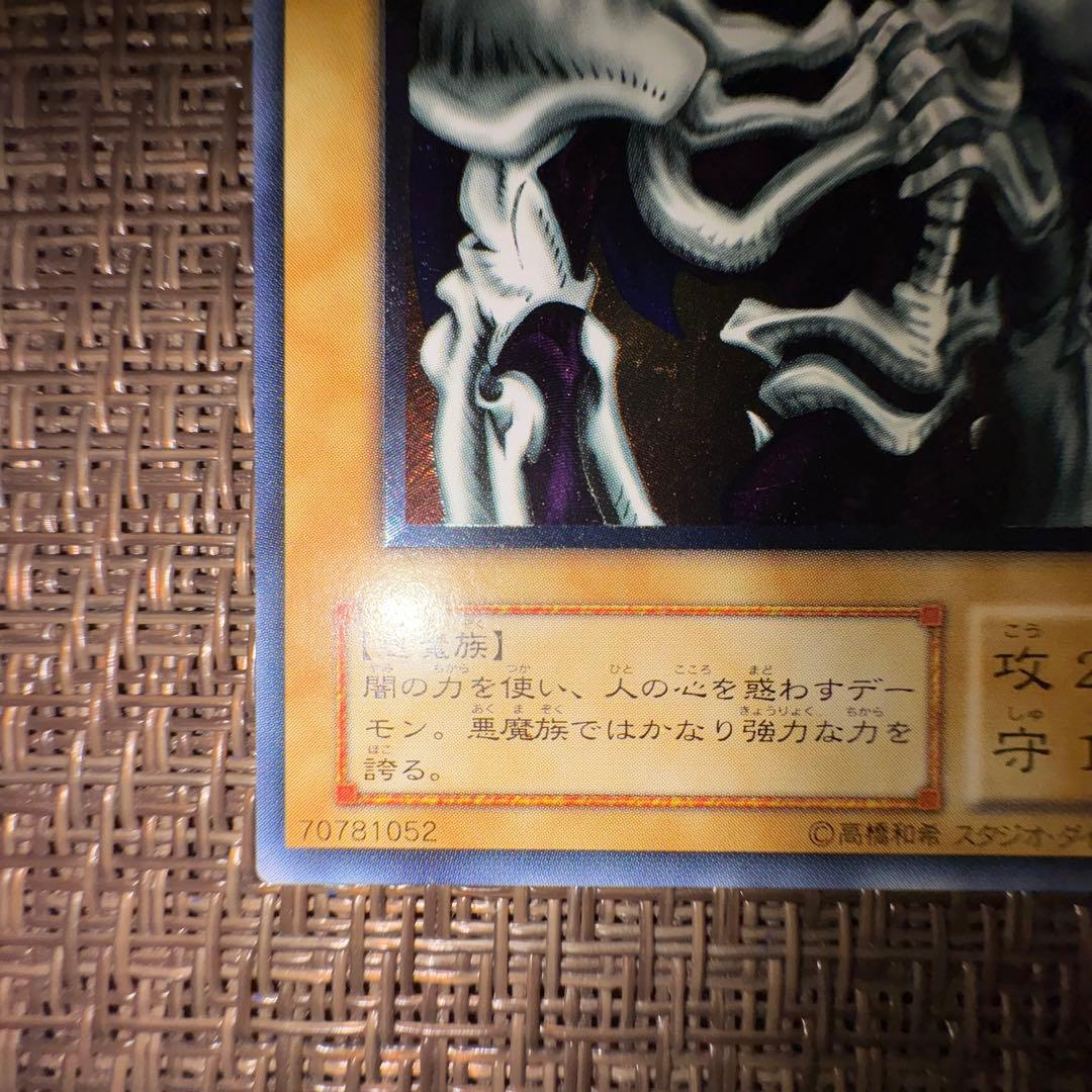 遊戯王 デーモンの召喚 レリーフ - メルカリ