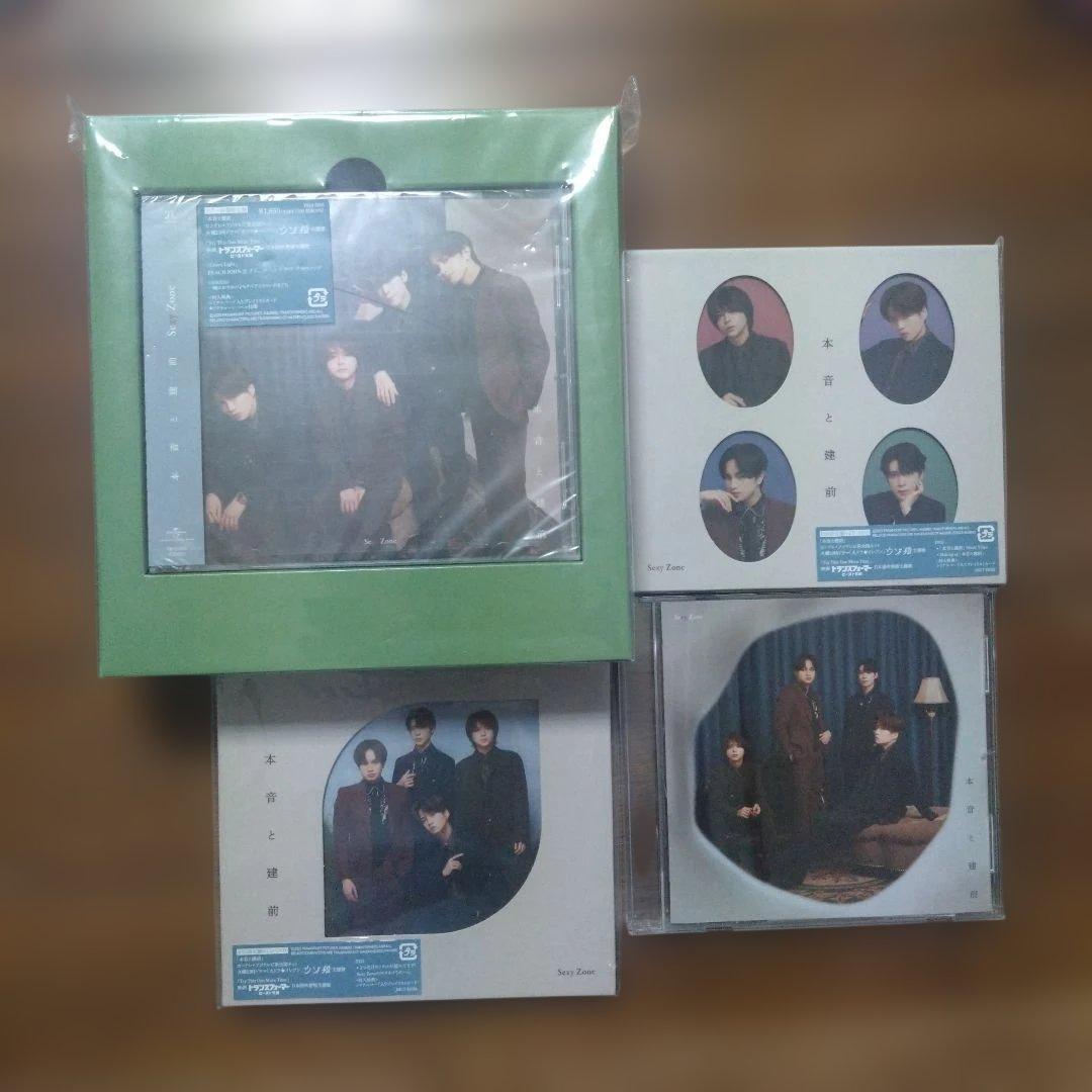 セクシーゾーン SexyZone CD アルバム まとめ売り - メルカリ