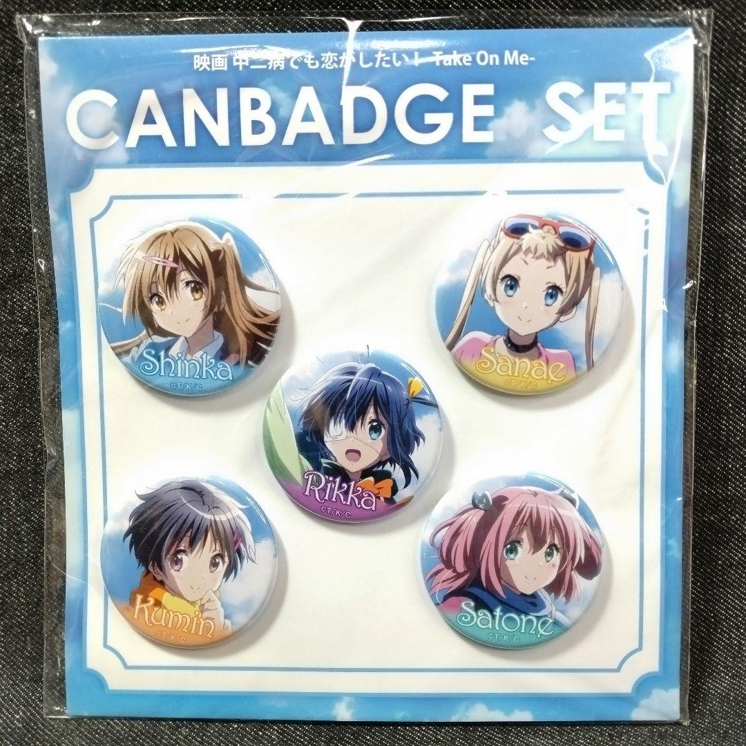 ☆未開封・中二病でも恋がしたい！ -Take On Me- 缶バッジセット
