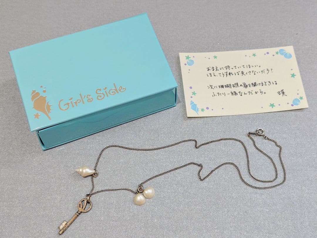 喫茶珊瑚礁の鍵ネックレス ときめきメモリアル GS2 佐伯瑛 - メルカリ