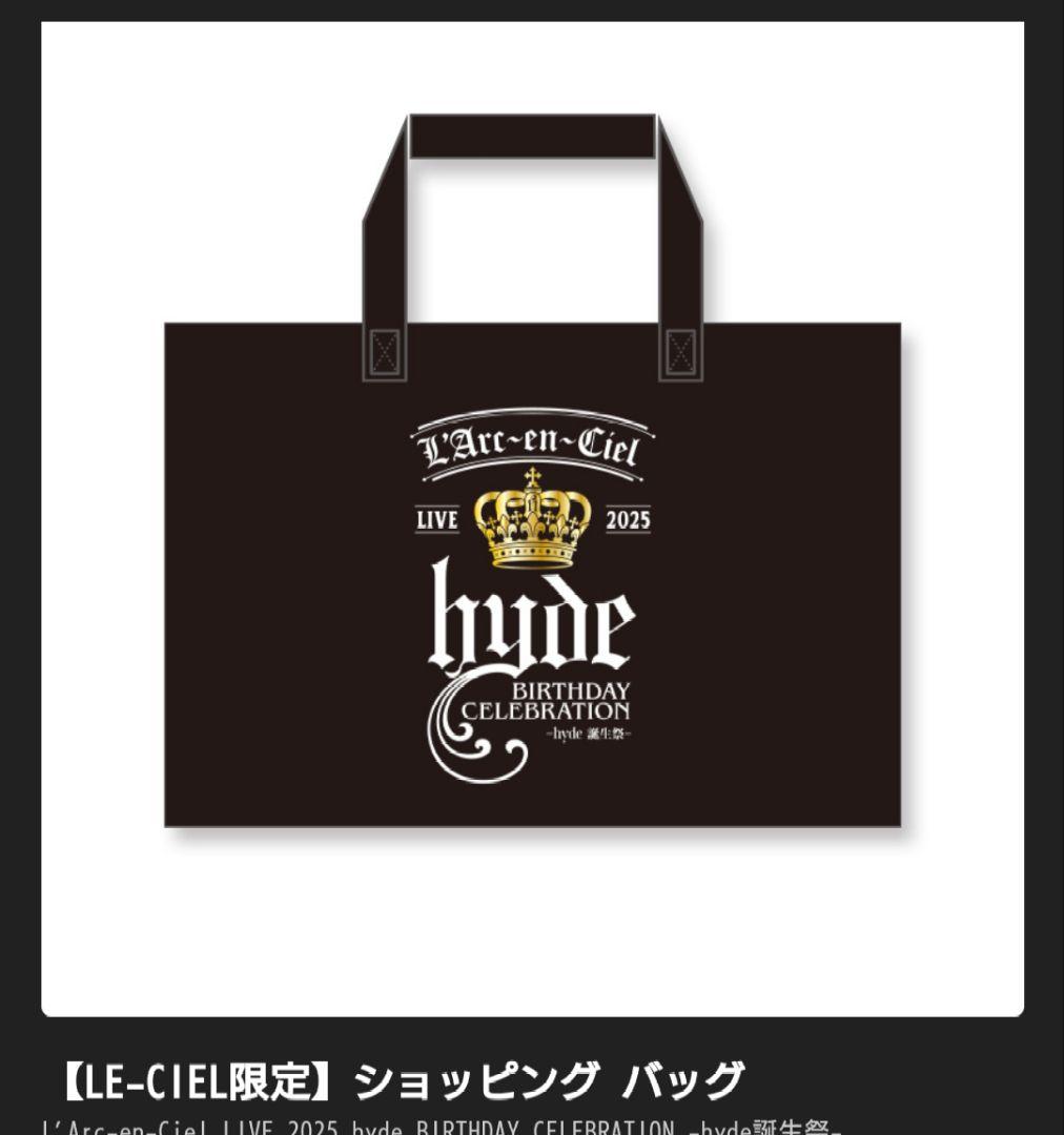 hyde ルシエル限定 ショッピングバッグ L'Arc~en~Ciel - メルカリ