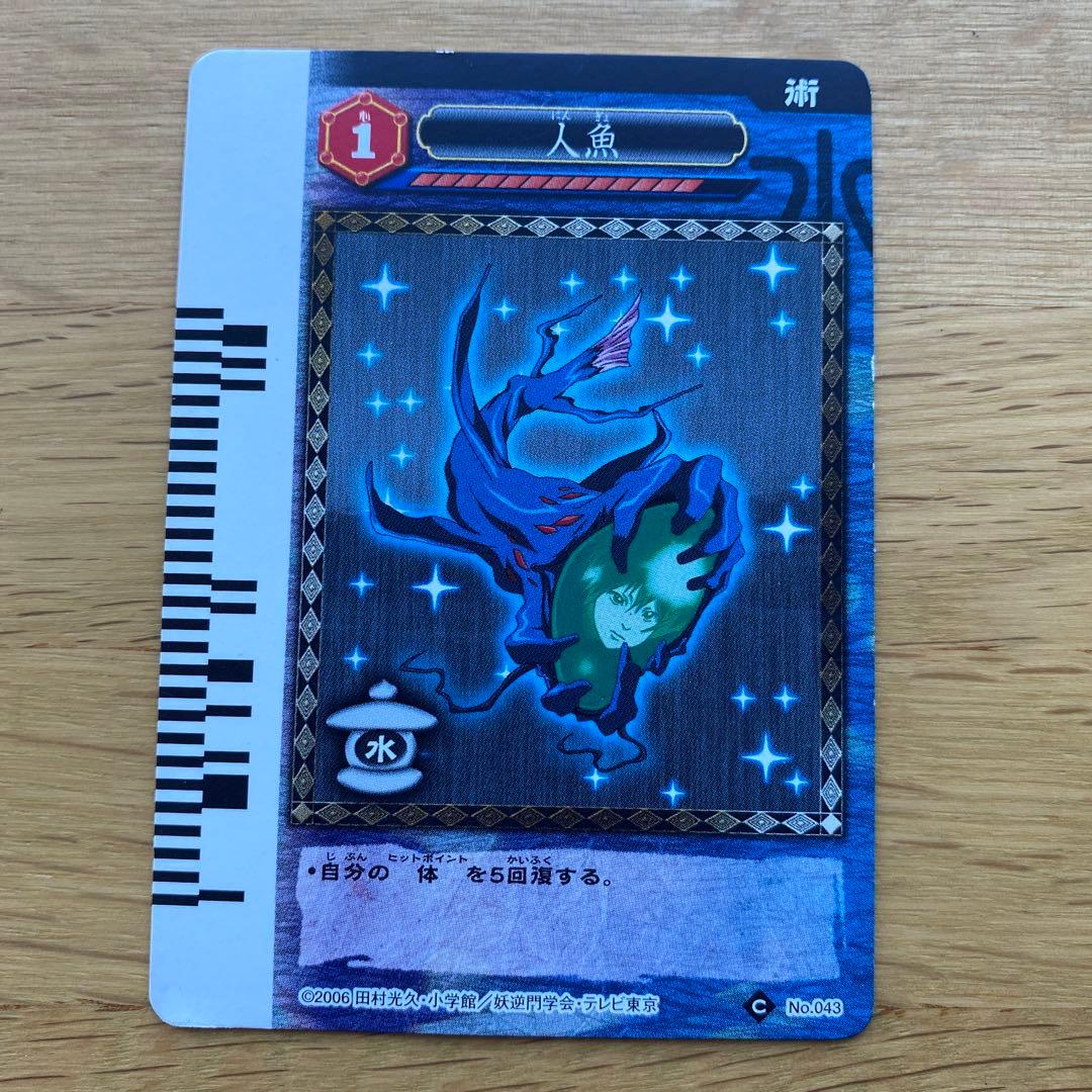 妖逆門 ばけぎゃもん】カード6枚まとめ売り - メルカリ