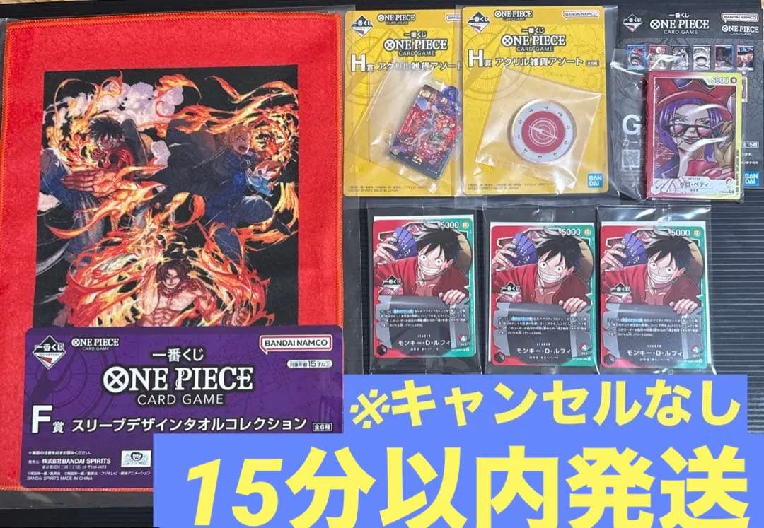 【15分以内発送】ワンピース 一番くじ F、G、H賞 プロモカード 計7点セット 一番くじ ワンピース プロモカード ONEPIECE カードデザインアクリル