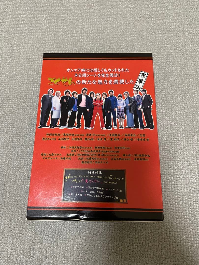 ごくせん 2005 DVD-BOX〈5枚組〉 特典ディスク付き - メルカリ