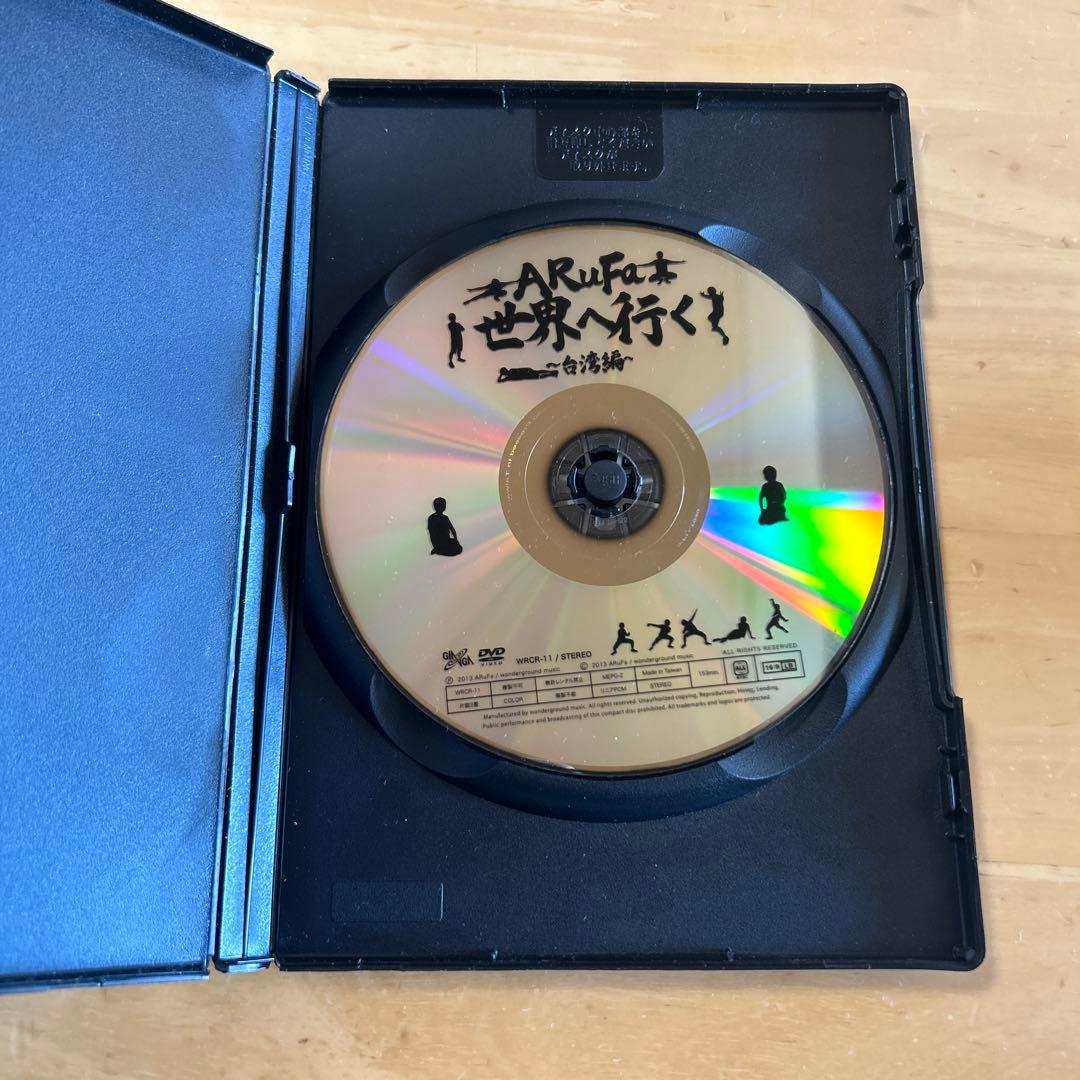 ARuFa世界へ行く〜台湾編 DVD ARuFa顔出しあり - メルカリ