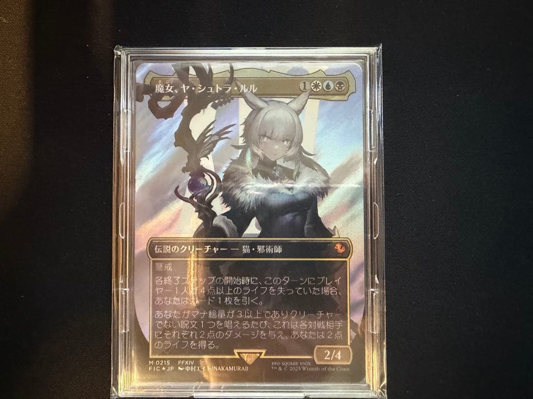 MTG 魔女、ヤ・シュトラ・ルル サージfoil 日本語 - メルカリ