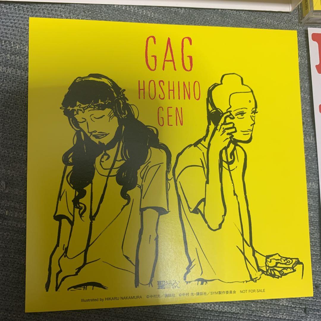 美品！星野源 初回限定盤ギャグ ステッカー付き - メルカリ