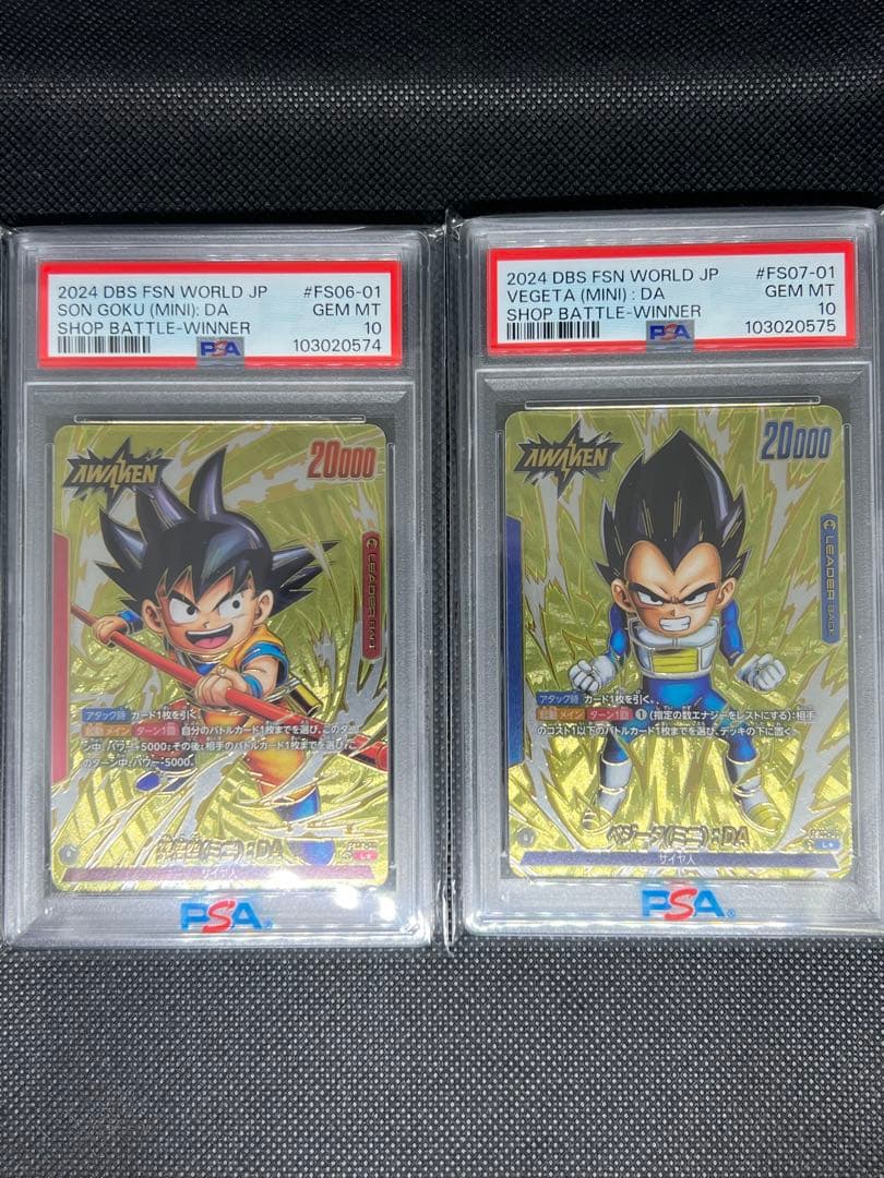 ドラゴンボールカード 孫悟空 ベジータ　フュージョンワールド　psa10 連番 ドラゴンボール フュージョンワールド スーパーパラレル psa10 6連番