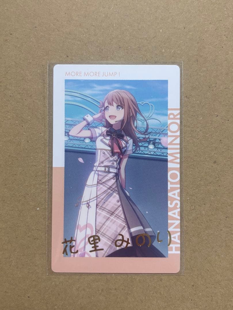 プロセカ】 4A エピカ 再販 箔押し 花里みのり - メルカリ