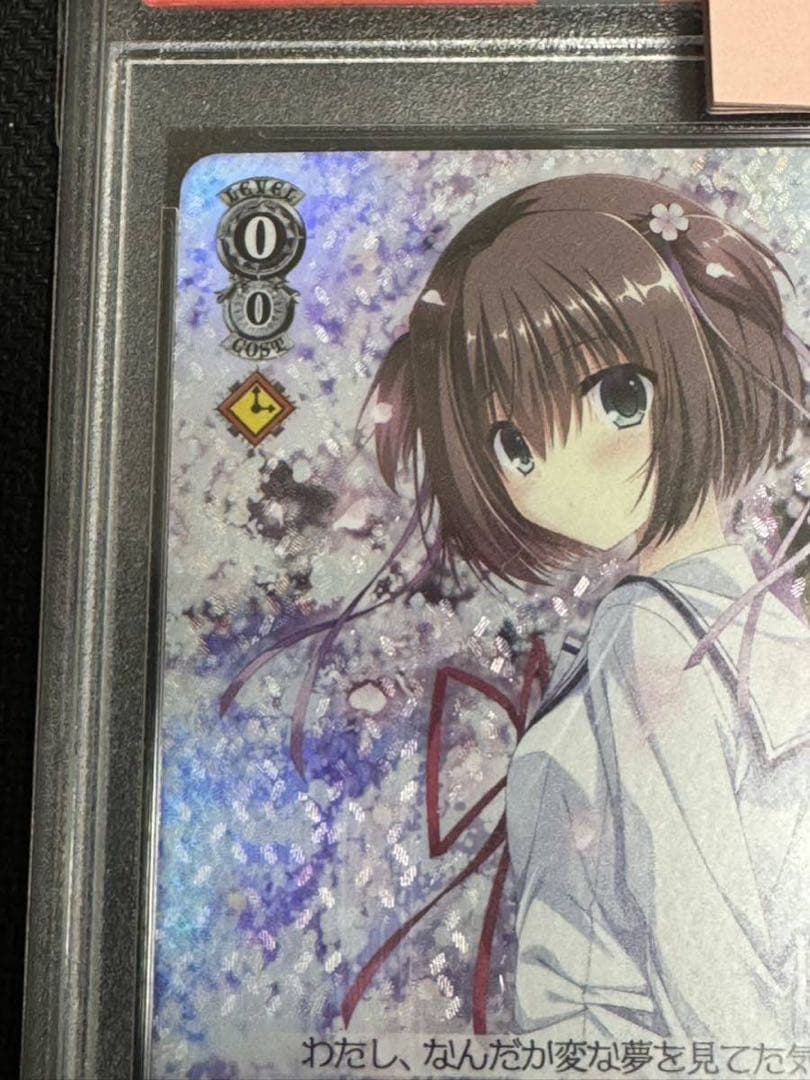 ヴァイスシュバルツ　君と旅する時の魔法　ホロ　姫乃　PSA10 D.C.III