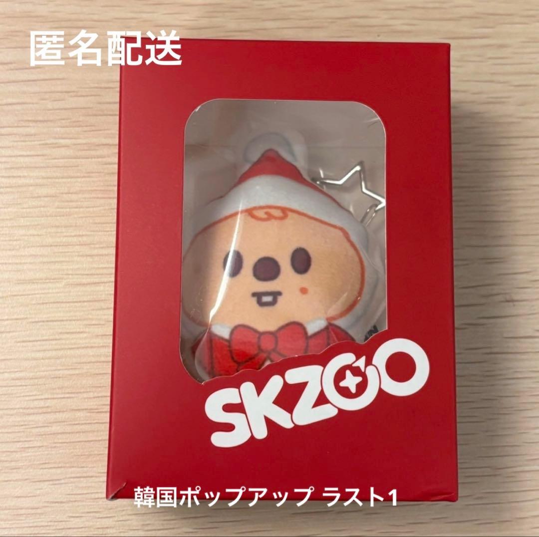 スキズ 韓国 ポップアップ 合 クッションキーリング ハンクオッカ ハン