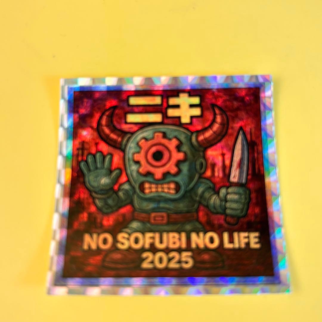 No Sofvi No Life 2025 ニキ（NIKI）ソフビ 限定販売品 - メルカリ