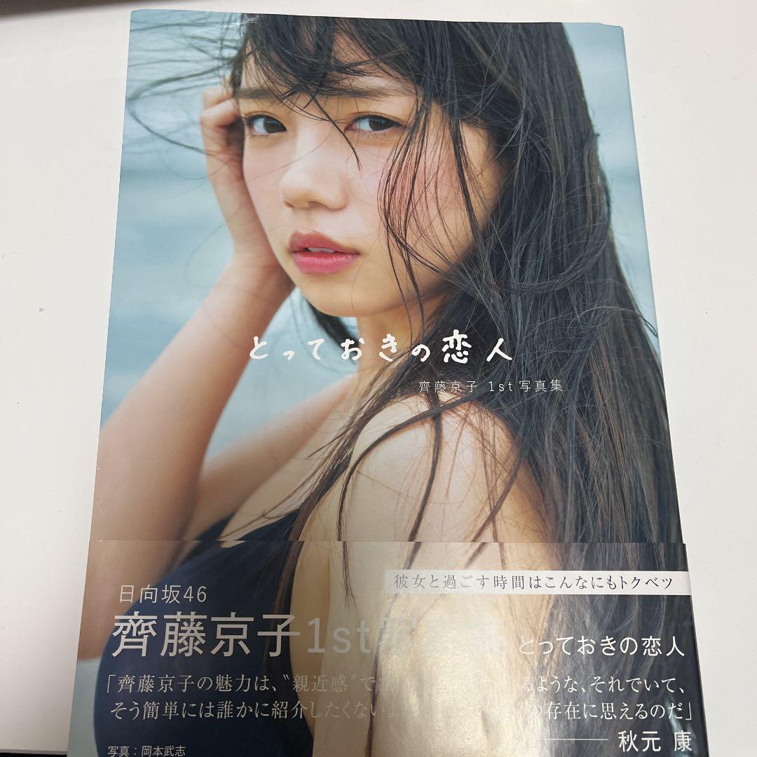 乃木坂46 欅坂(櫻坂)46 日向坂46 写真集 - メルカリ