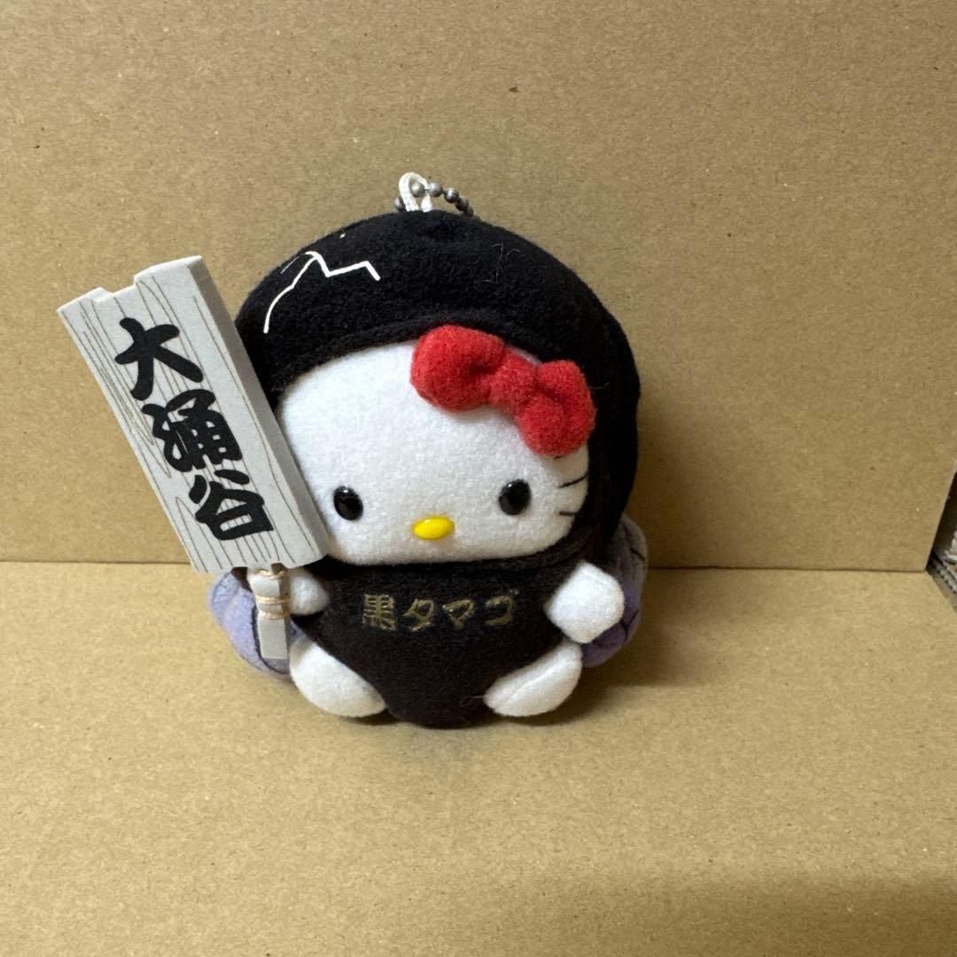 ハローキティ 大涌谷 黒タマゴ ぬいぐるみ - メルカリ