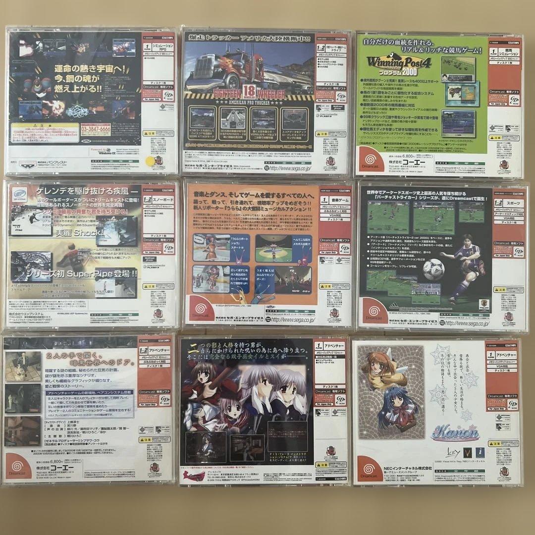 ドリームキャスト ゲームコレクション ゲームコレクションセット