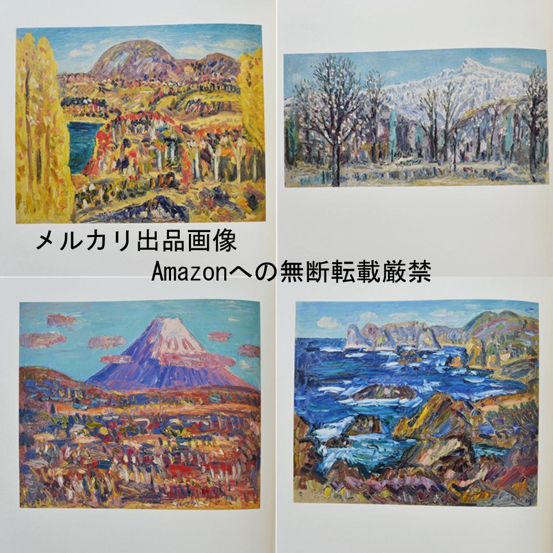 小林和作画集 限定700部 二重函 朝日新聞社 - メルカリ