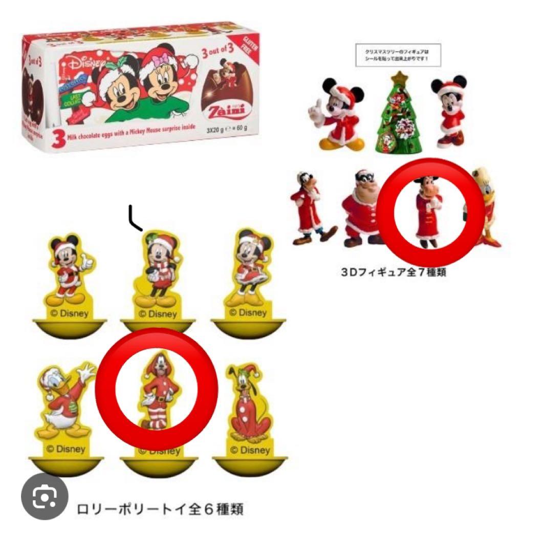 Zaini ザイーニ チョコエッグ Disney クリスマスチョコレートエッグ