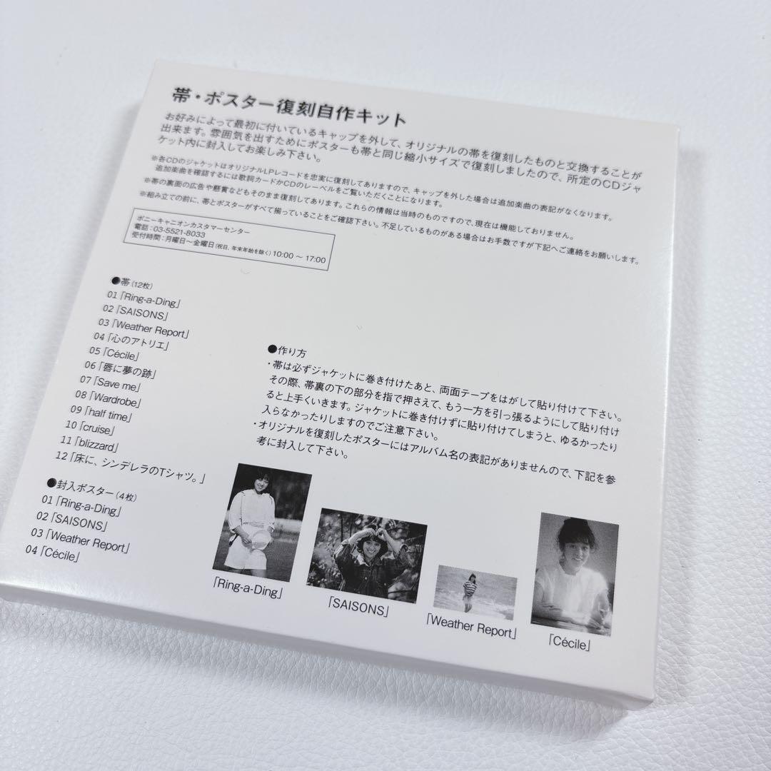 岩崎良美 CD-BOX デビュー30周年 紙ジャケ HQCD 限定 13枚組 - メルカリ