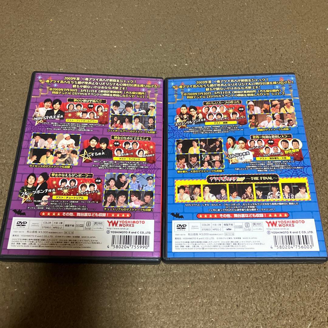 やりすぎ芸人都市伝説 Vol.1 & Vol.2 セット - メルカリ