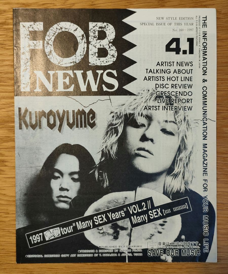 黒夢 チラシ ポスター 非売品ノベルティ ☆希少セット☆ 清春 SADS