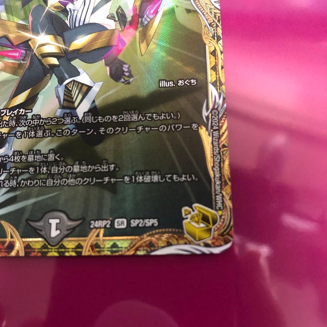 デュエマ アーテル・ゴルギーニ 金トレ - メルカリ