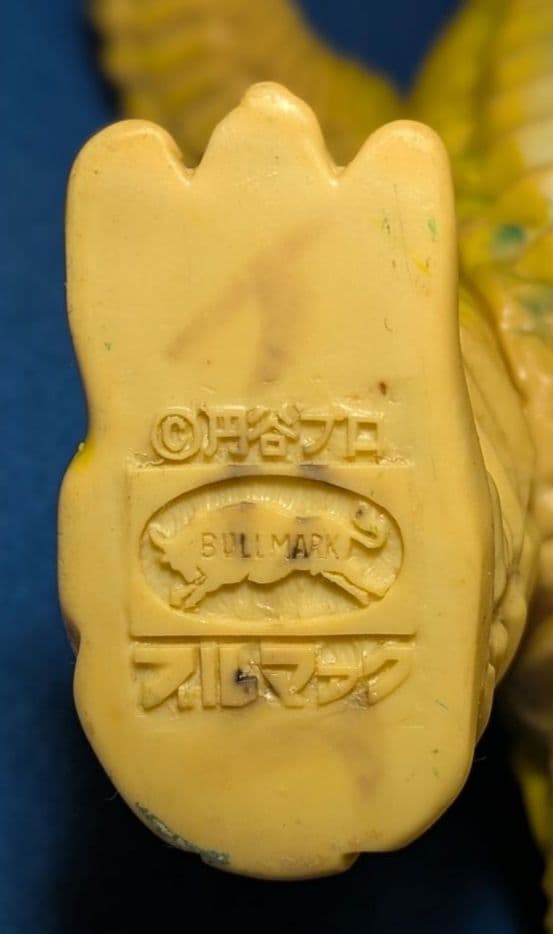 ブルマァク※マルサン金型 ◇レッドキング◇ ウルトラシリーズ 円谷英二