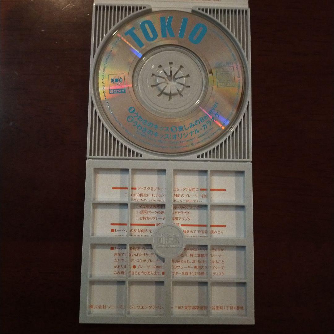 TOKIO/うわさのキッス シングルCD 8cmCDジャニーズ非売品ステッカー付